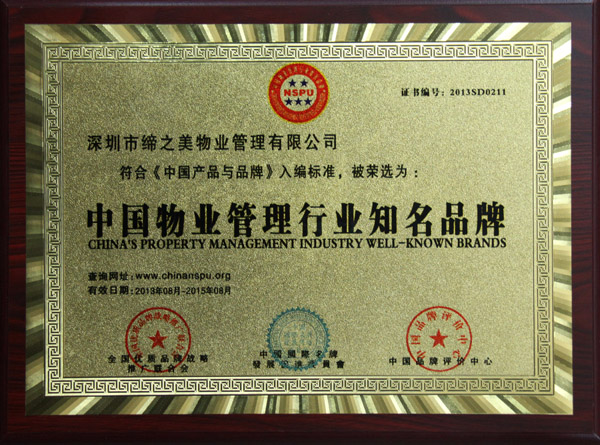 行业知名品牌